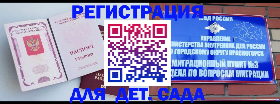 временная регистрация надежно в Сольцах