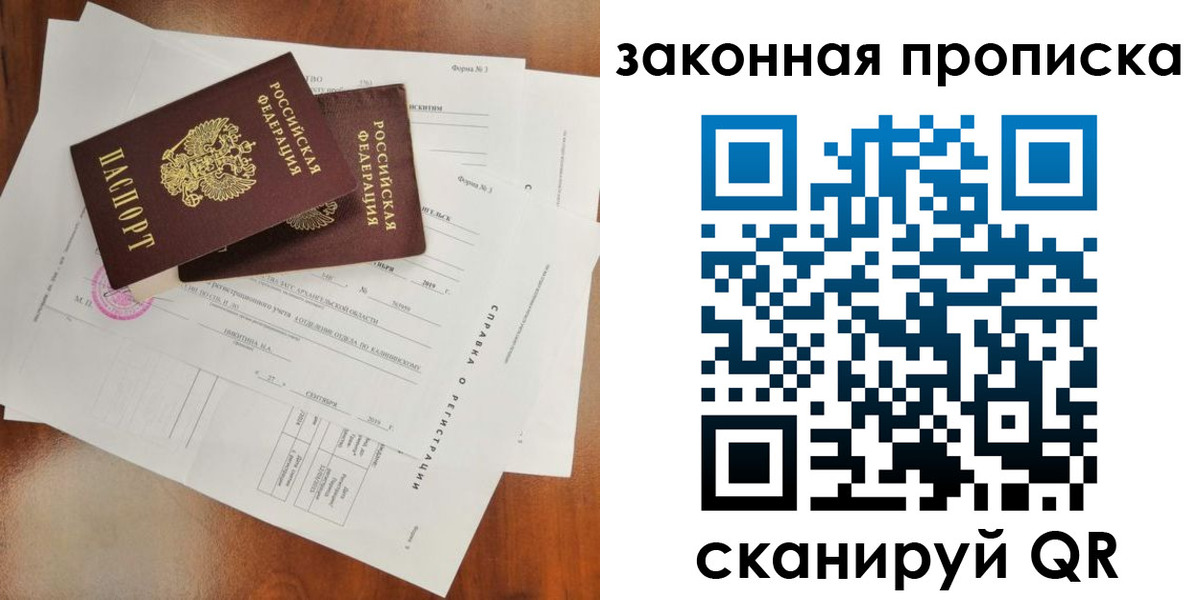 временная регистрация в Сольцах