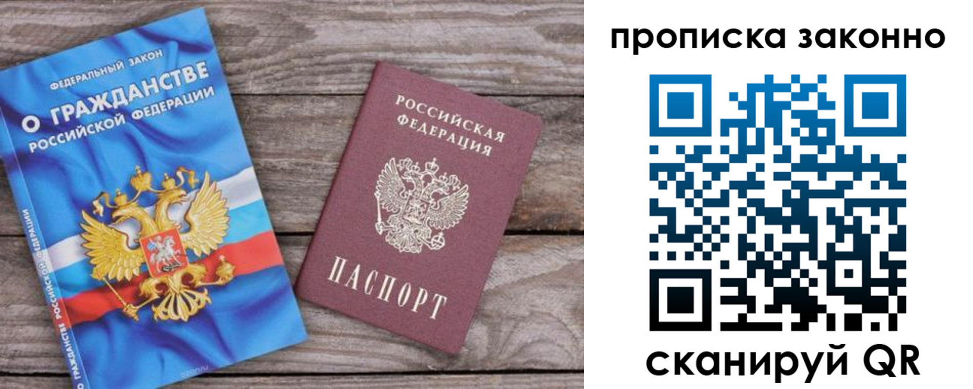 временная прописка в Сольцах