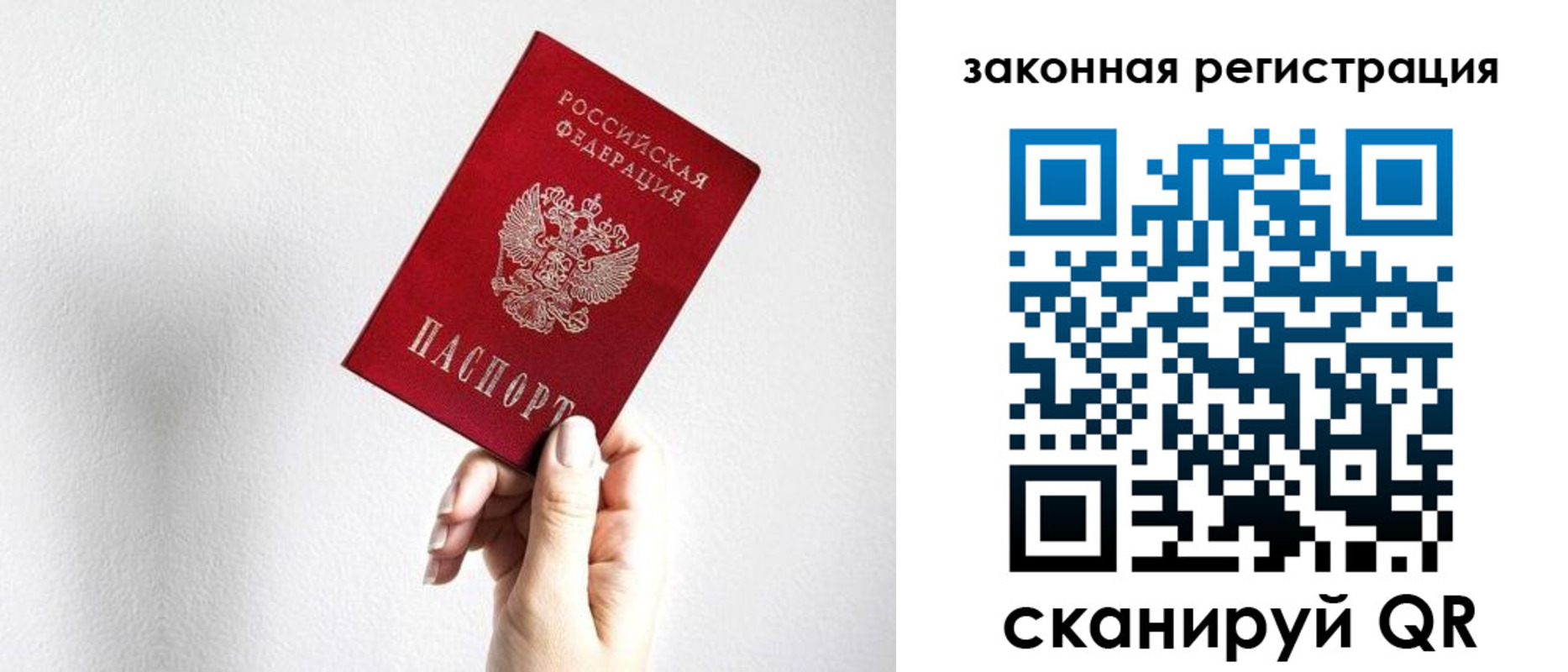 временная регистрация для всех в Сольцах