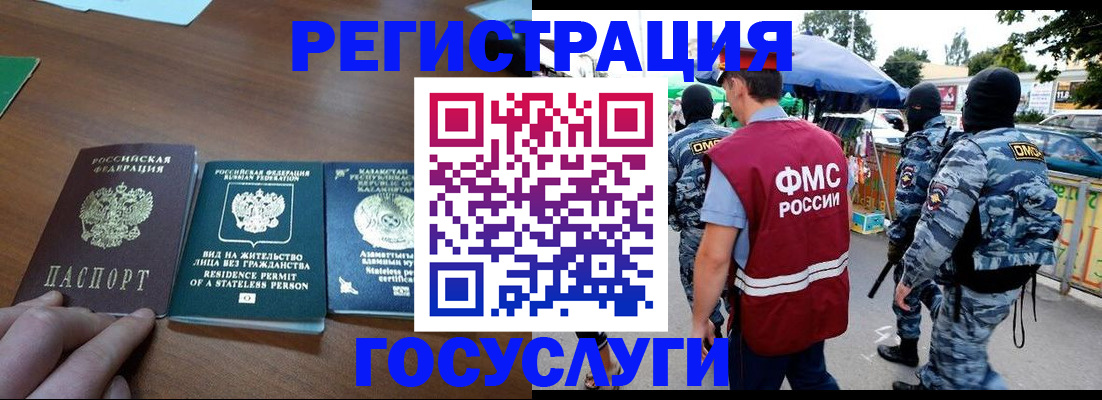 временная регистрация 2025 в Сольцах