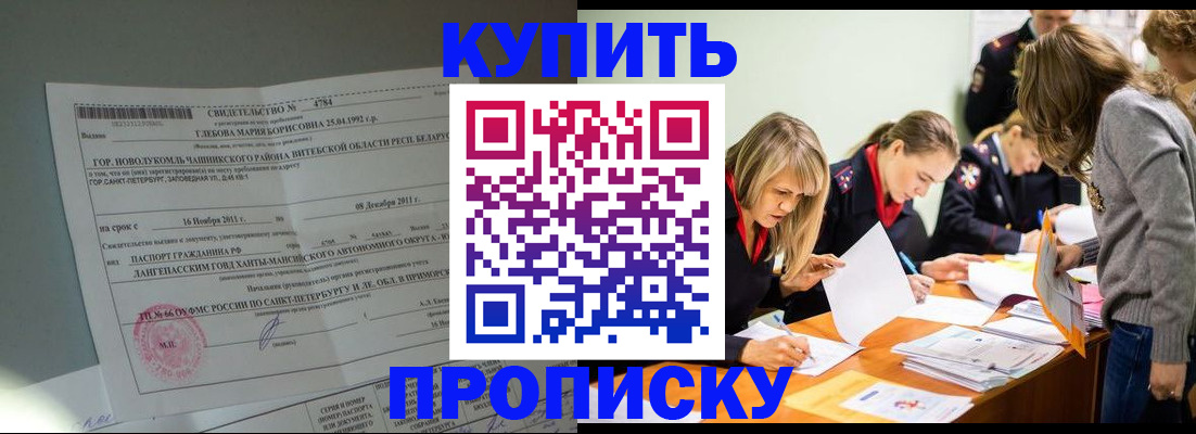 купить прописку в Сольцах