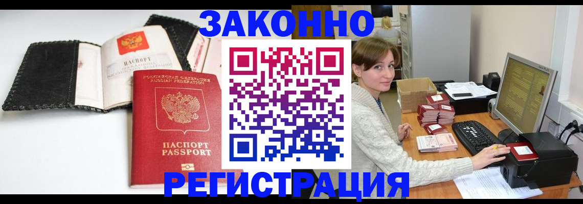 временная регистрация для школы в Сольцах