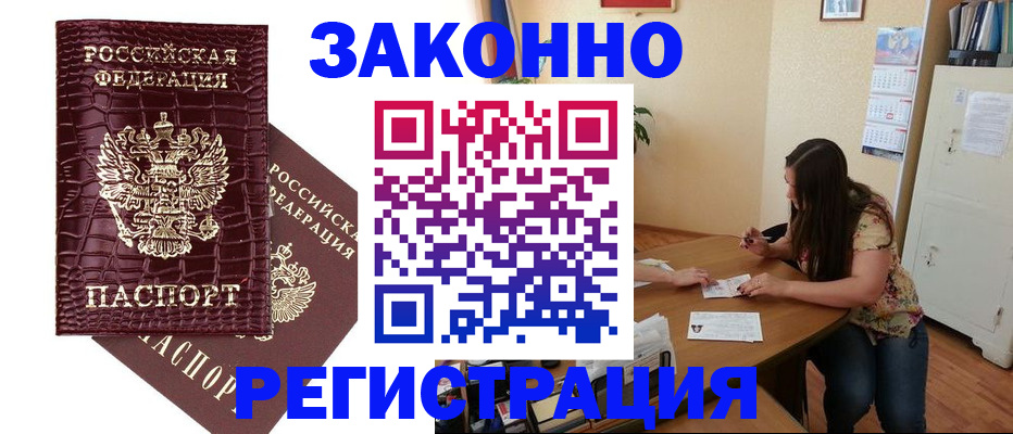 миграционный учет в Сольцах